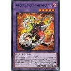 【中古】 遊戯王OCG デュエルモンスターズ キメラテック・ランページ・ドラゴン TT01 TT01-JPA31