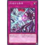 ショッピング遊戯王 【中古】 遊戯王OCG デュエルモンスターズ 対峙する宿命 SD47 SD47-JP030