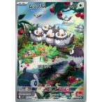 【中古】 ポケカ　ポケモンカードゲーム ムックル SV1S SV1S 090/078 AR