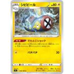 【中古】 ポケカ　ポ