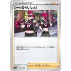 【中古】 ポケカ　ポケモンカードゲーム 