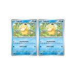 【中古】 ポケカ　ポケモンカードゲーム コダック SV2A SV2A 054/165 C 2枚セット