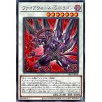 ショッピング遊戯王 【中古】 遊戯王OCG デュエルモンスターズ ファイアウォール・S・ドラゴン ALIN ALIN-JP038 R