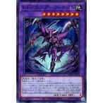 【中古】 遊戯王OCG デュエルモンスターズ E-HERO ダーク・ナイト SUDA SUDA-JP033