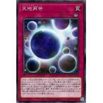 ショッピング遊戯王 【中古】 遊戯王OCG デュエルモンスターズ 天地再世 ALIN ALIN-JP074