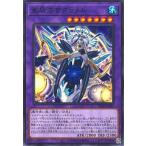 【中古】 遊戯王OCG デュエルモンスターズ 星辰法宮グラメル DBJH DBJH-JP007