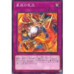 ショッピング遊戯王 【中古】 遊戯王OCG デュエルモンスターズ 星辰の吼炎 DBJH DBJH-JP011