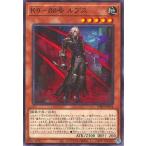 ショッピング遊戯王 【中古】 遊戯王OCG デュエルモンスターズ K9-00号 ルプス DBJH DBJH-JP034
