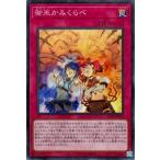 【中古】 遊戯王OCG デュエルモンスターズ 御巫かみくらべ TTP1 TTP1-JP074 SR