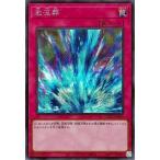 【中古】 遊戯王OCG デュエルモンスターズ 激流葬 QCAC QCAC-JP097 SER