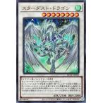 【中古】 遊戯王OCG デュエルモンスターズ スターダスト・ドラゴン QCAC QCAC-JP033 UR