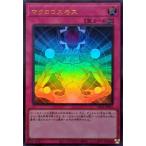 ショッピング遊戯王 【中古】 遊戯王OCG デュエルモンスターズ マクロコスモス LPG1 LPG1-JP055 UR
