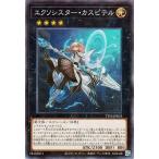 【中古】 遊戯王OCG デュエルモンスターズ エクソシスター・カスピテル TT02 TT02-JPB25
