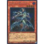 【中古】 遊戯王OCG デュエルモンスターズ 灰滅せし都の巫女 WPP5 WPP5-JP031 SER