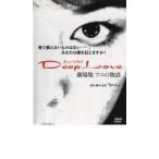 Deep Love ディープラブ アユの物語 劇場版 レンタル落ち 中古 DVD