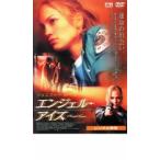 エンジェル・アイズ レンタル落ち �