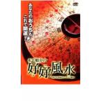  дерево внизу последовательность .. .. фэн-шуй .. тоже возможно интерьер фэн-шуй б/у DVD кейс нет ::