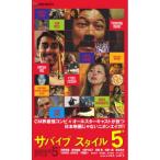 bs::SURVIVE STYLE サバイブ スタイル 5+ レンタル落ち 中古 DVD ケース無::