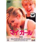 【ご奉仕価格】マイ・ガール レンタル落ち 中古 DVD ケース無__