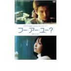 f-*a-* You? прокат б/у DVD кейс нет :: [... цена ]