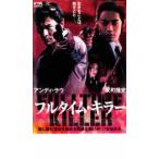  full time * killer прокат б/у DVD кейс нет ::