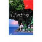 ts::八月のかりゆし レンタル落ち 中古 DVD