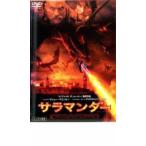 サラマンダー レンタル落ち 中古 DVD  ホラー