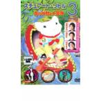 「売り尽くし」スチュアート・リトル 3 森の仲間と大冒険 レンタル落ち 中古 DVD ケース無::