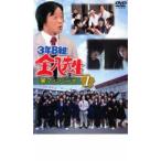 3年B組 金八先生 第7シリーズ 1 レンタル落ち 中古 DVD  テレビドラマ