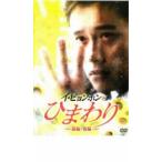 i*byon ho n подсолнух передний сборник * после сборник прокат б/у DVD кейс нет ::