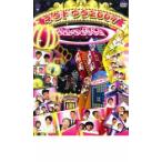 baseよしもと ネタトウタ 2007 レンタル落ち 中古 DVD
