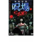  Япония вся страна . место MAP прокат б/у DVD кейс нет :: [ полная распродажа ]