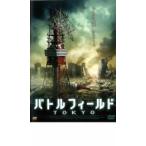 バトルフィールド TOKYO レンタル落ち 中古 DVD  ホラー