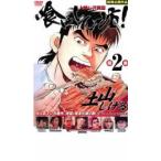 喰いしん坊! 2 大喰い苦闘篇 レンタル落ち 中古 DVD 喰いしん坊! 2 大喰い苦闘篇 レンタル落ち 中古 DVD