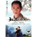 bs::私は貝になりたい レンタル落ち 中古 DVD ケース無::