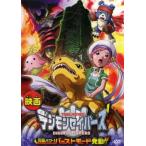  Digimon Savers THE MOVIE окончательный энергия! Burst режим departure перемещение!! прокат б/у DVD кейс нет ::