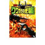  ультра . Kabuto × рогач рогач. обратный . прокат б/у DVD кейс нет ::