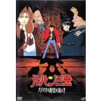  Lupin III - limao. состояние ....!! прокат б/у DVD кейс нет ::
