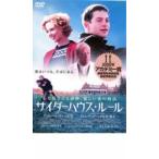 サイダーハウス・ルール レンタル落ち 中古 DVD  アカデミー賞