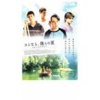 bs::さよなら、僕らの夏 エターナル・サマー【字幕】 レンタル落ち 中古 DVD ケース無::