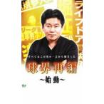  лампочка . повторный сборник старт прокат б/у DVD кейс нет ::