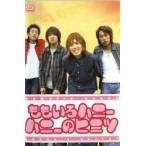 ももいろハニー ハニーのヒミツ セル専用 中古 DVD ケース無し