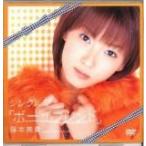 シングルV ボーイフレンド 藤本美貴 セル専用 中古 DVD ケース無し
