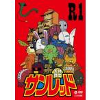 天体戦士サンレッド 第1巻 レンタル落ち 中古 DVD 天体戦士サンレッド 第1巻 レンタル落ち 中古 DVD