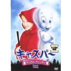  Casper magical *wenti прокат б/у DVD кейс нет ::