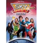 スカイ・ハイ レンタル落ち 中古 DVD