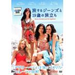 bs::旅するジーンズと19歳の旅立ち レンタル落ち 中古 DVD ケース無::