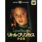  little * Princess маленький . женщина прокат б/у DVD