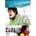 bs::岳 ガク レンタル落ち 中古 DVD  東宝