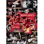 RING SOUL сумасшествие .KYO-KEN Kobe. . прокат б/у DVD кейс нет ::